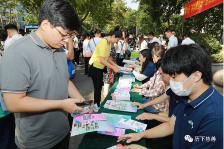 历下慈善总会开展“中华慈善日”暨“历下慈善”公众平台启用宣传活动