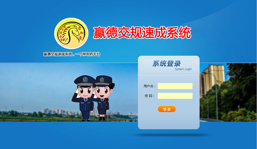 枣庄交规速成系统|青岛交规考试平台